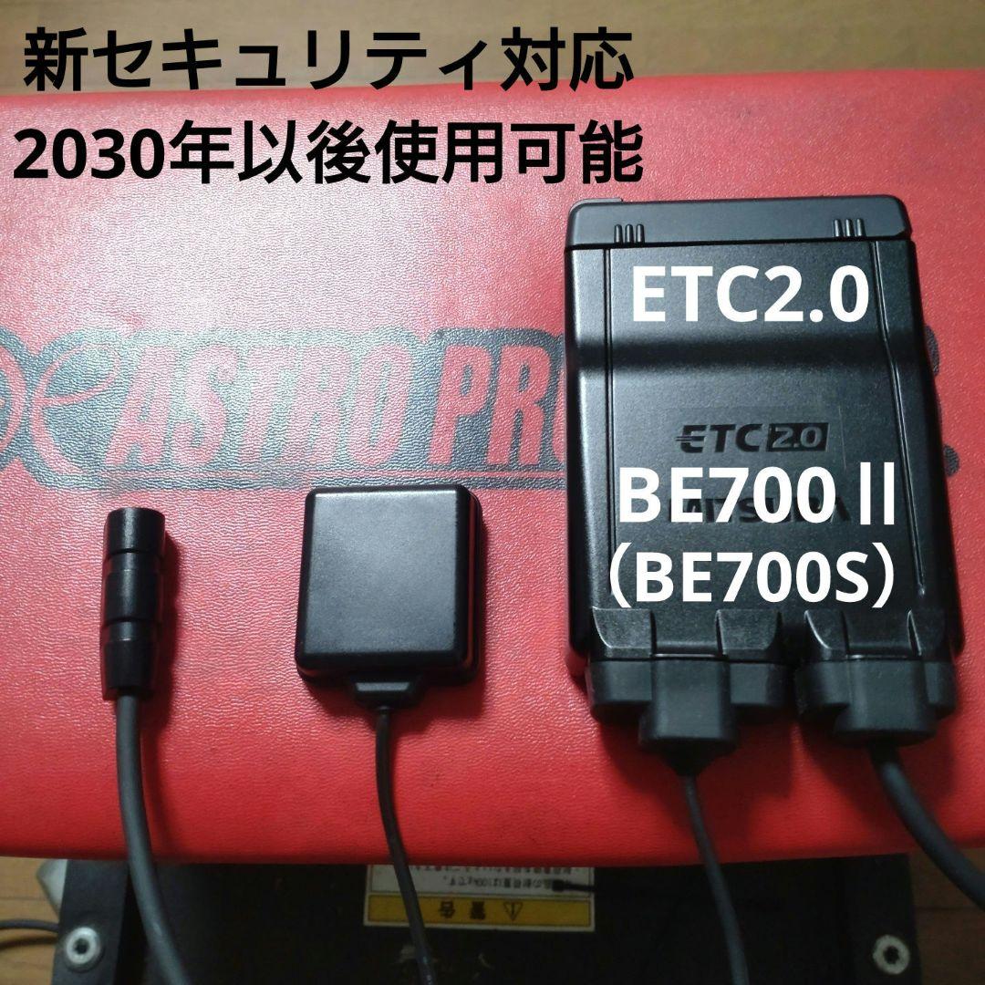バイク用　ETC　車載器　ミツバ　BE700Ⅱ　 　BE700S　【1030】