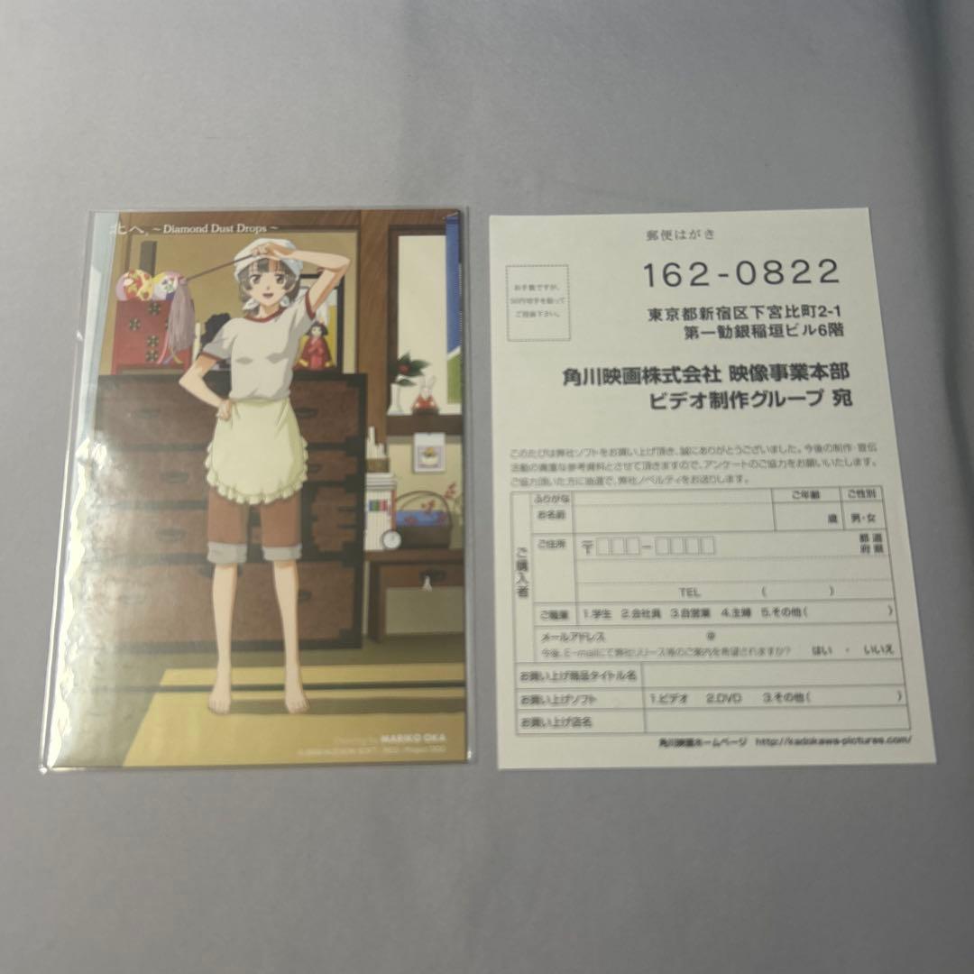 【美品】北へ。Diamond Dust Drops DVD BOX 1、2セット