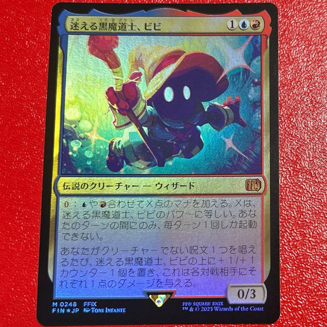 MTG 迷える黒魔道士、ビビ Foil