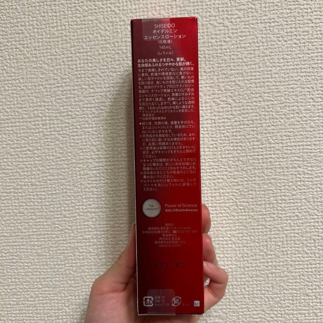 SHISEIDO オイデルミンエッセンシャルローション145mLレフィル