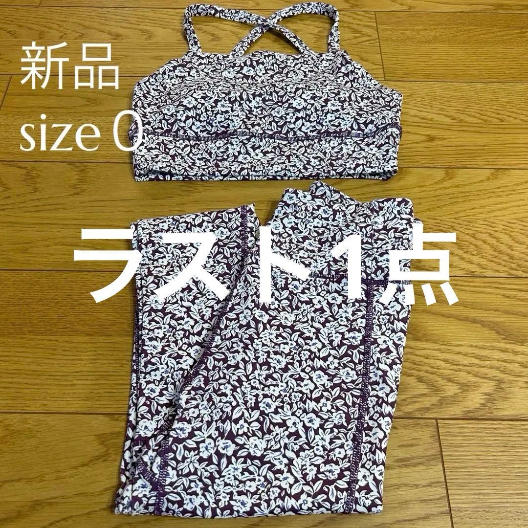 新品 emmi ヨガウェア 上下セット 花柄 エミ レディース S