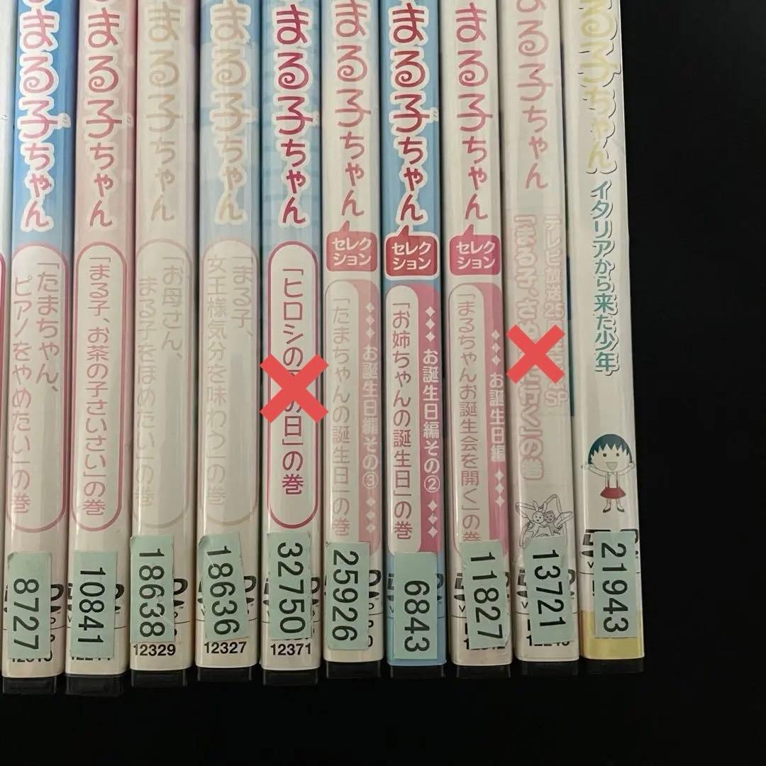 ちびまる子ちゃん DVD 36巻セット