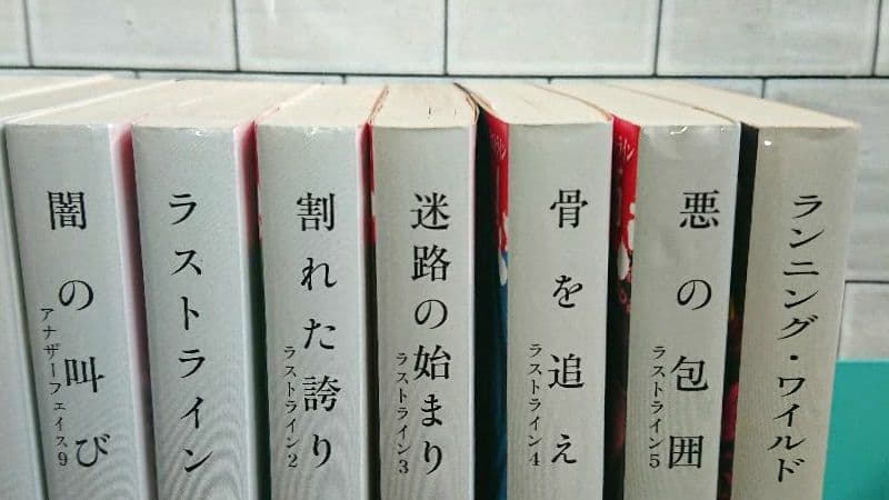 堂場瞬一 警察小説 31冊 アナザーフェイス ラストライン 鳴沢了 他