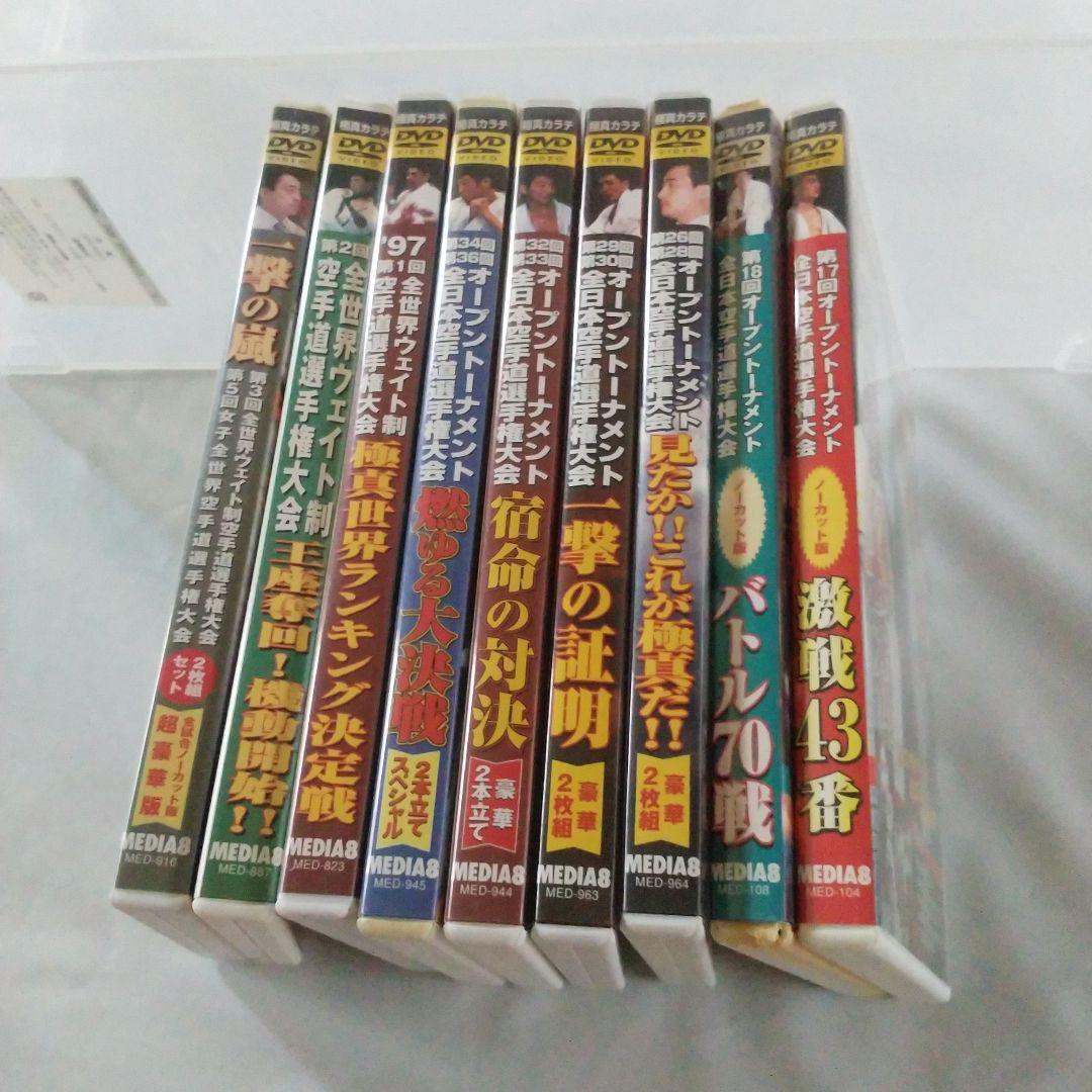 極真カラテ 全日本空手道選手権大会 dvd