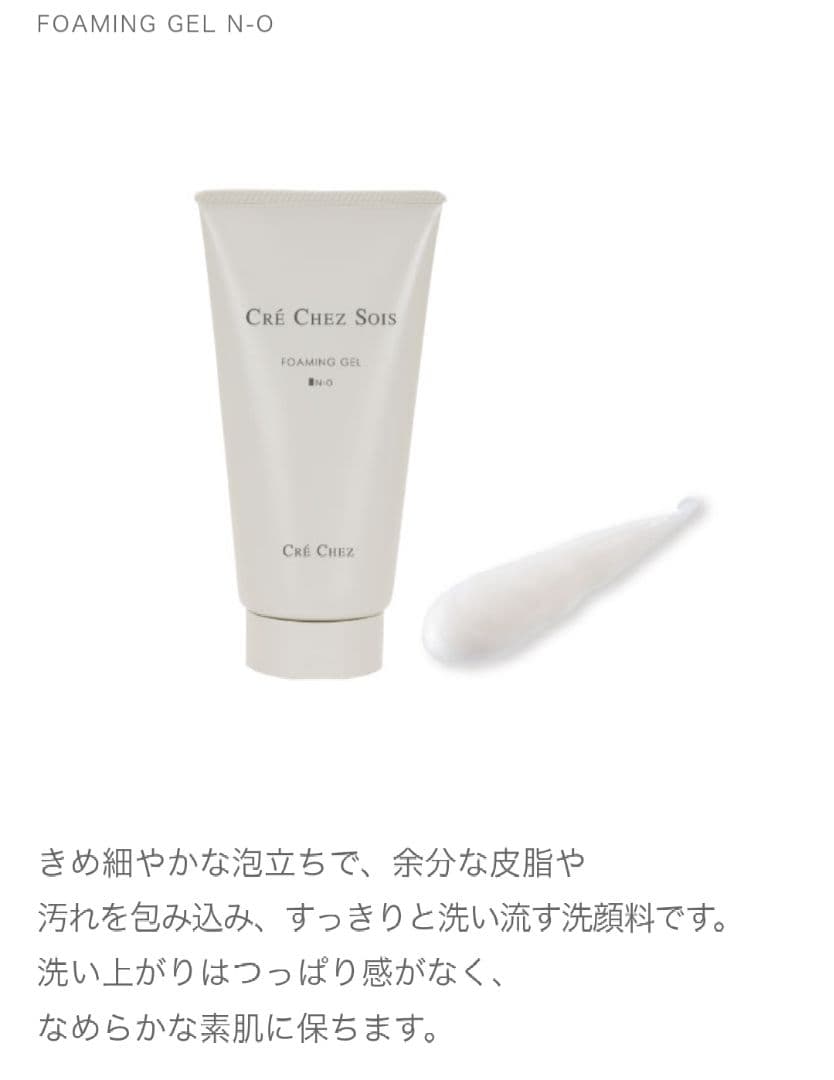 もも様《クレシェソワ》クレンジング2本＆フォーミングジェル2本 計4本