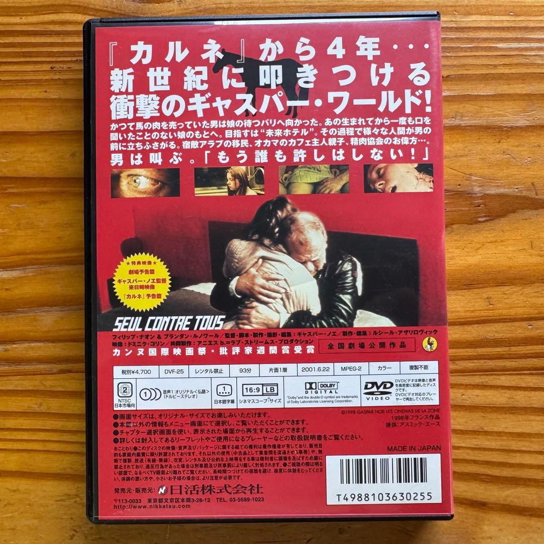 カルネ & カノン DVDセット / ギャスパー・ノエ