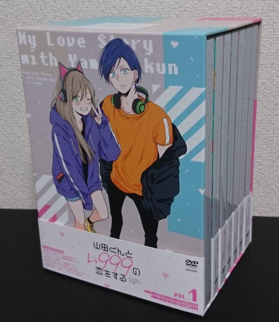 山田くんとLv999の恋をする 初回版 全7巻セット DVD