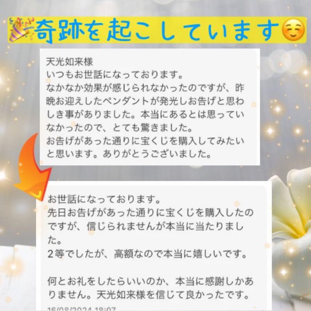 gugu【上級呪物】エジプト神話・調和、真実の神『マアト』様が宿る波動上昇