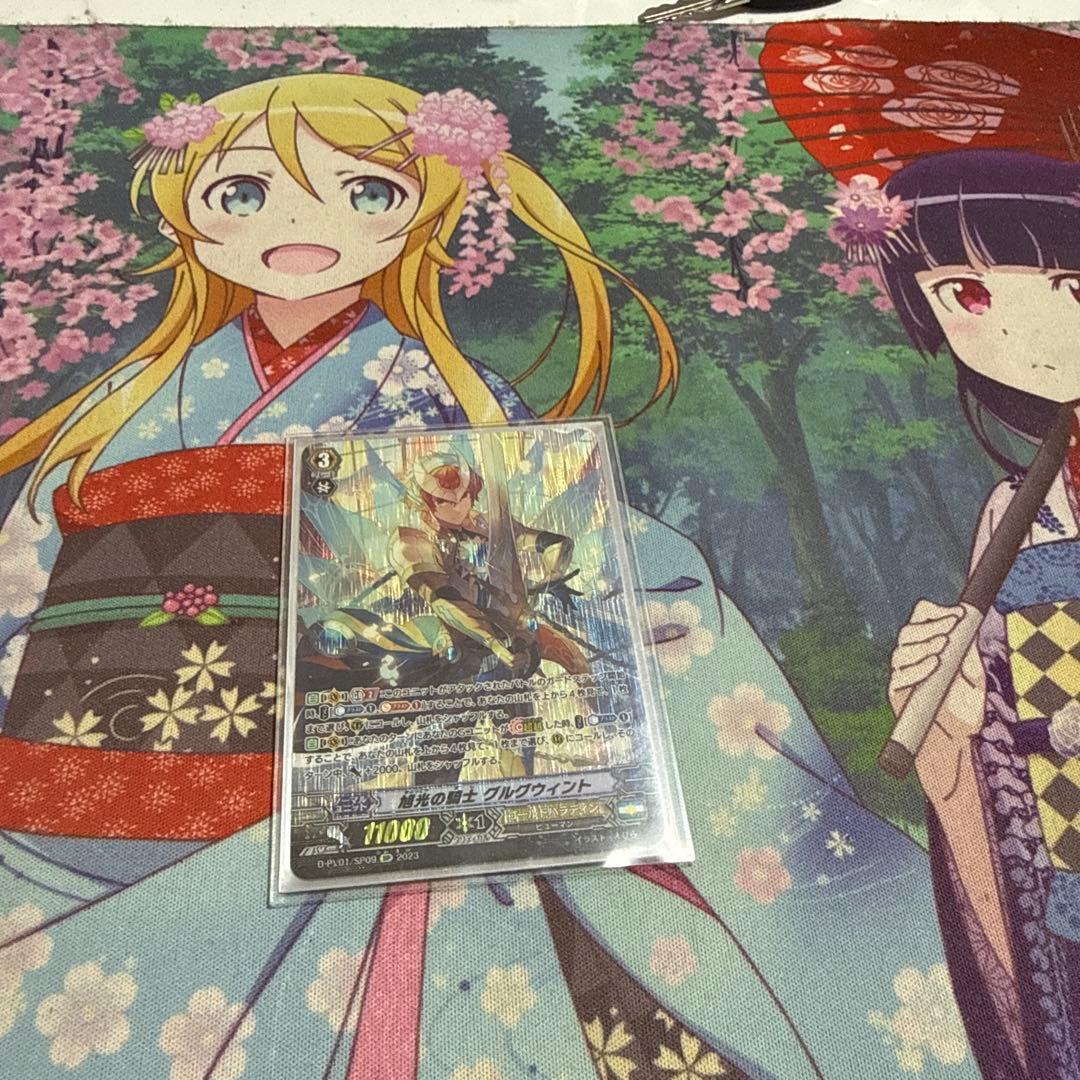 Pスタン グルグウィント SP