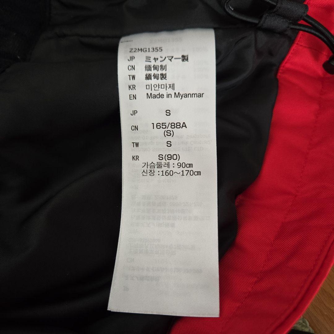 【グリーン豆】ミズノ スキーウェアセット S