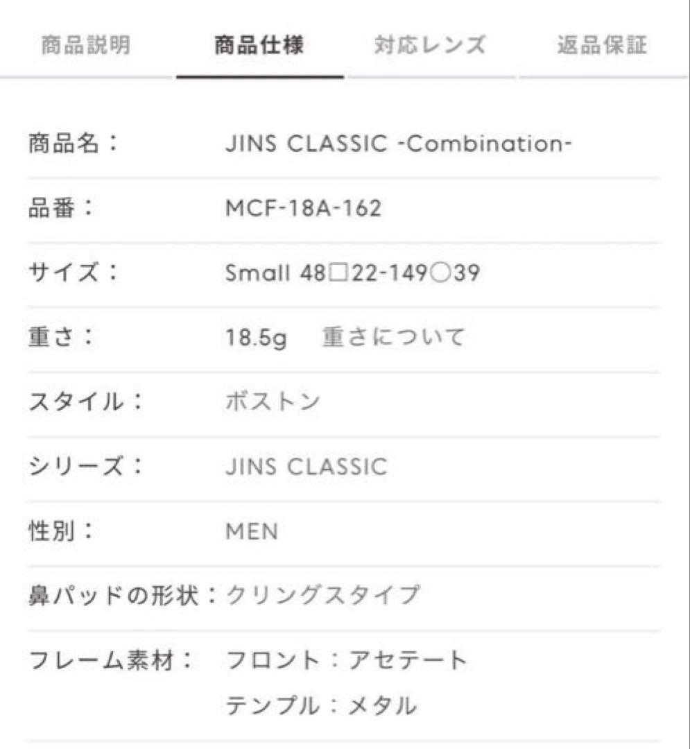 ジンズJINSブルーライトカット鼈甲めがね度入りメガネ眼鏡ベッコウべっ申レンズ