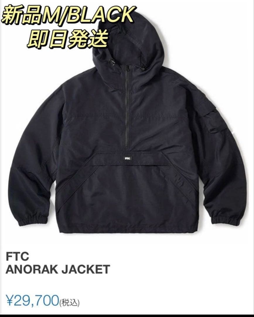 ◉新品未使用FTC / ANORAK JACKET(M/ブラック)