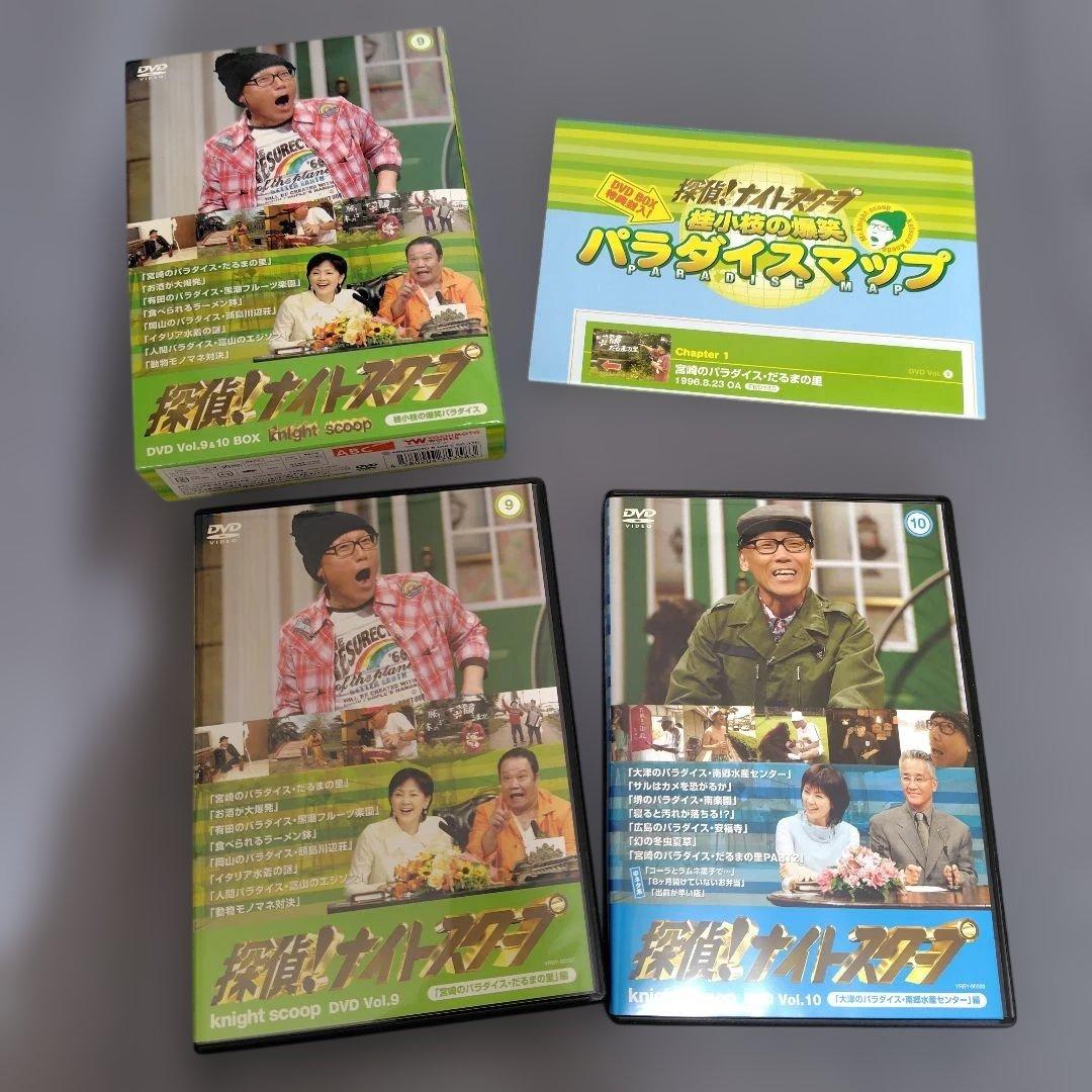 探偵！ナイトスクープ DVD ボックスセット Vol1～10　セット販売