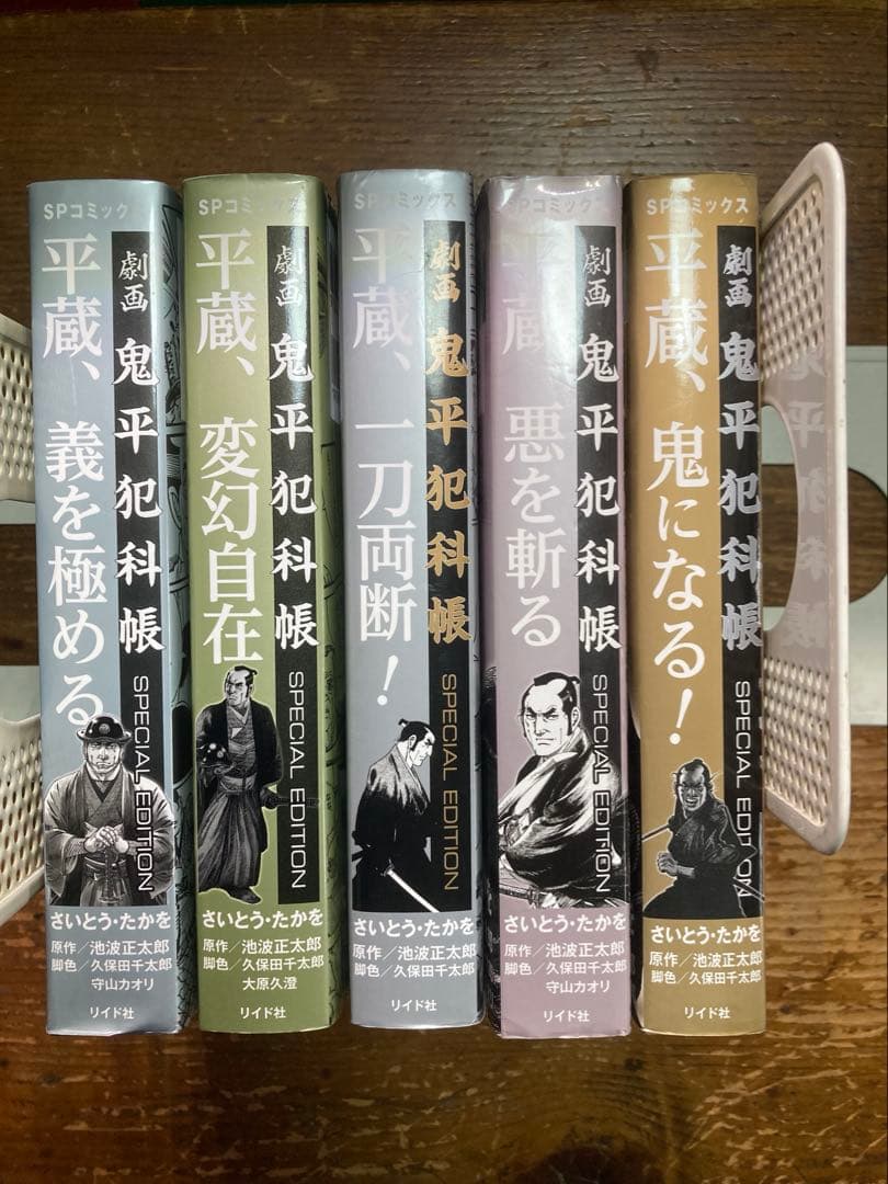 鬼平犯科帳全121巻＋５冊