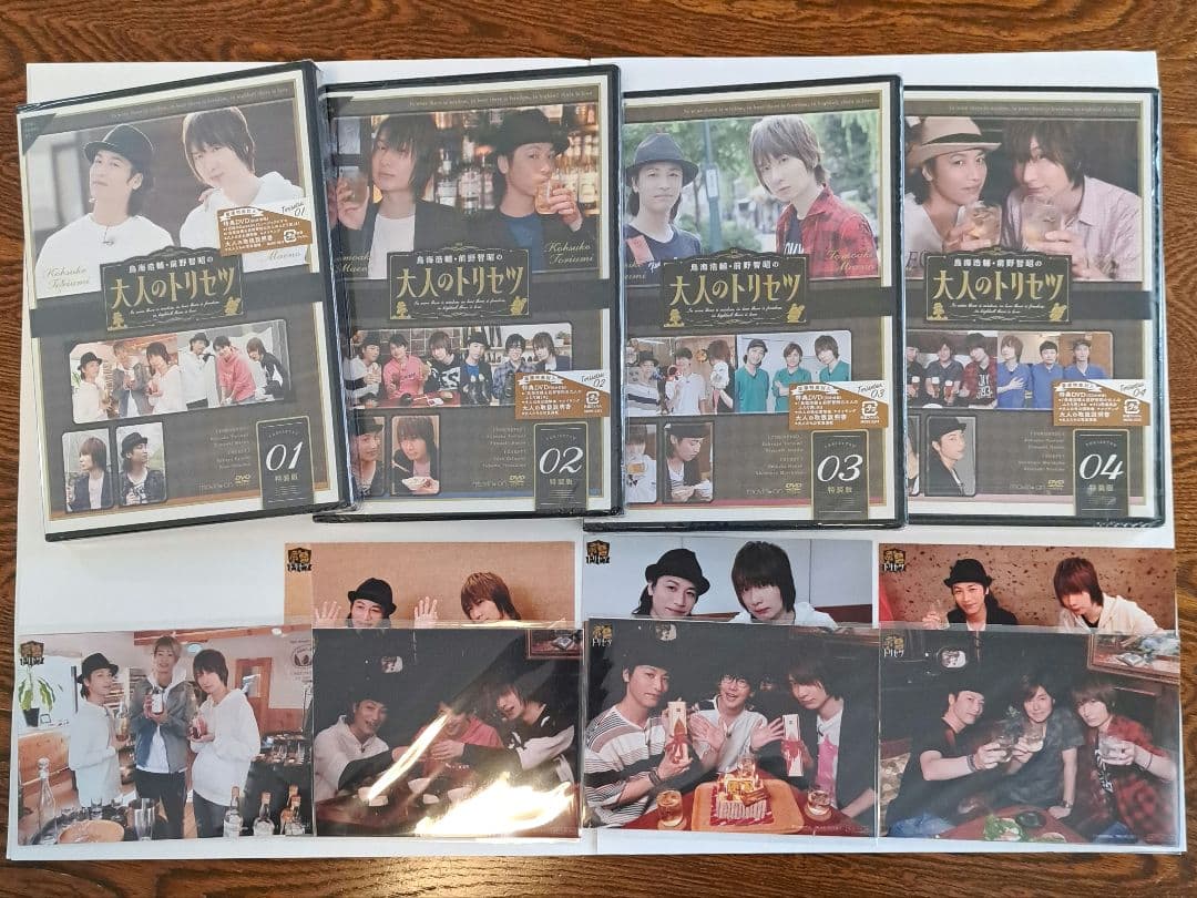 【未開封】鳥海浩輔・前野智昭の大人のトリセツ DVD 特装版　ブロマイドセット