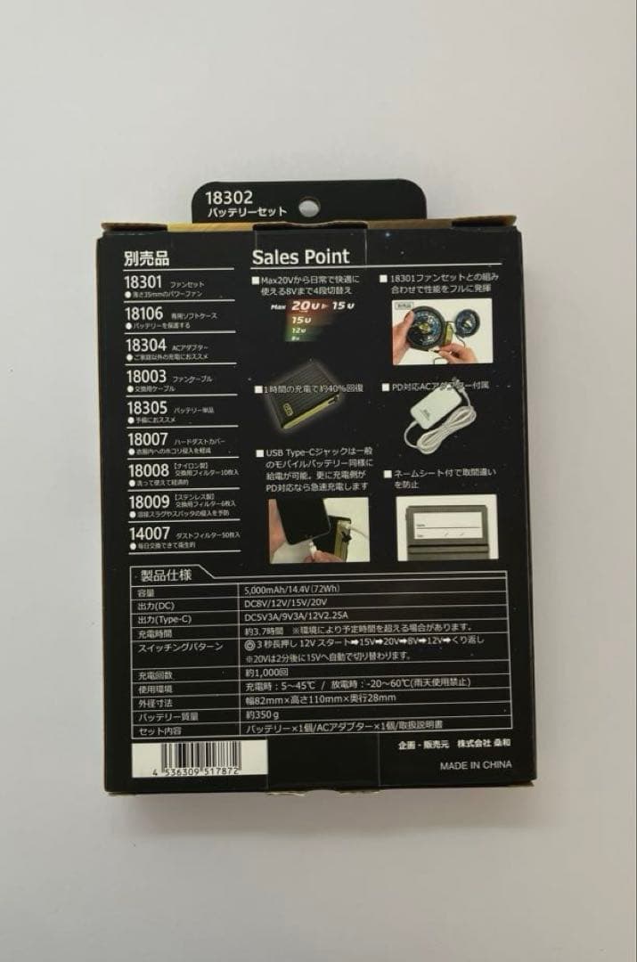 空調服　G.GROUND ジーグランド SOWA 薄型ファン